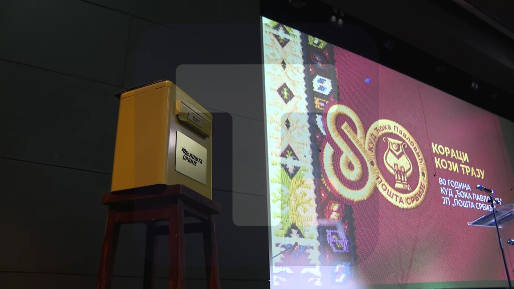 JP "Pošta Srbije“ priredila koncert KUD-a "Đoka Pavlović“ u DOB-u