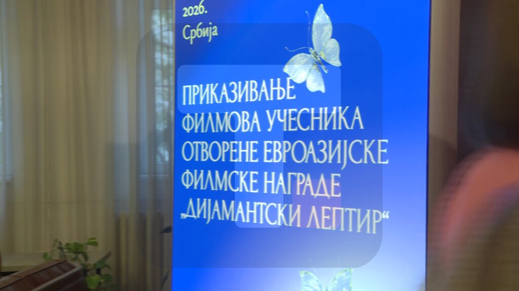 Prikazivanje filmova nagrade "Dijamantski leptir" u Beogradu i Novom Sadu