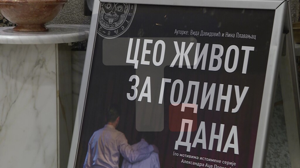 Predstava “Ceo život za godinu dana“ premijerno izvedena u Ateljeu 212