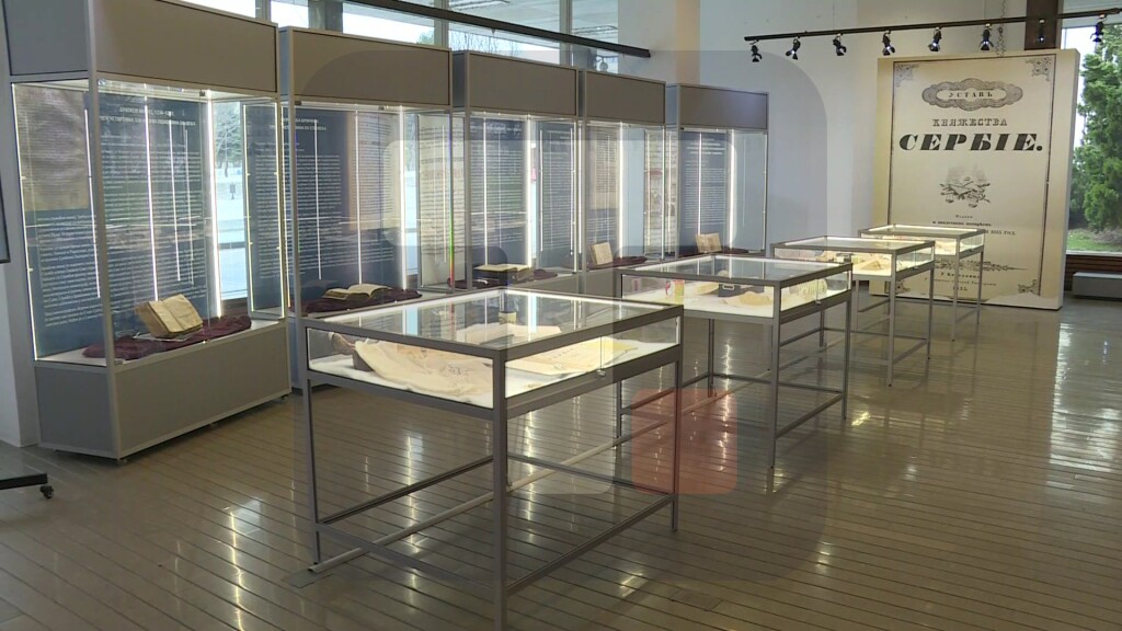 U susret Danu državnosti otvorena izložba o istoriji srpskog zakonodavstva u NBS