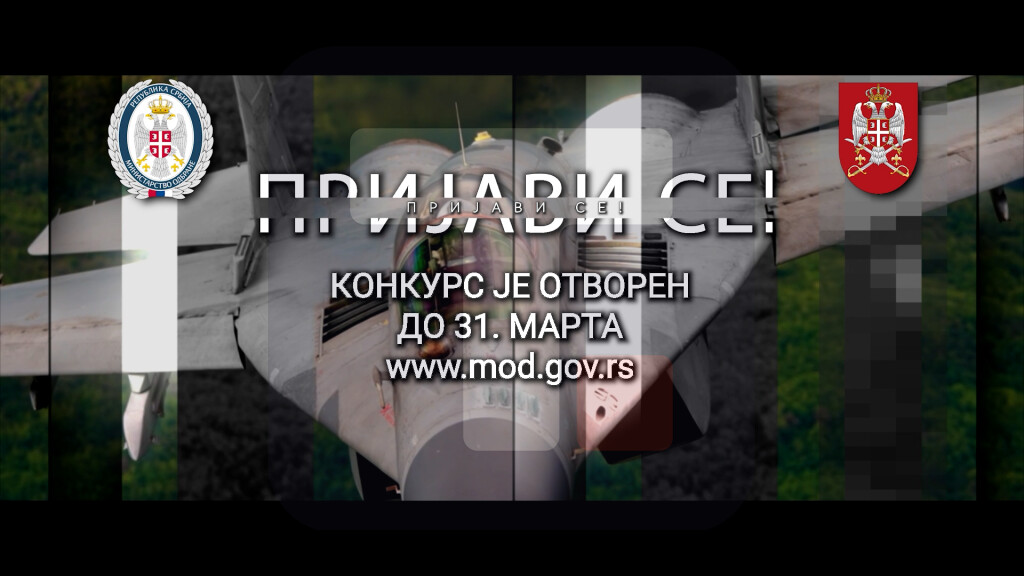 Konkurs za rezervne oficire Vojske Srbije roda avijacije otvoren do 31. marta